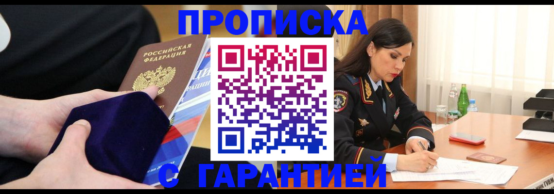 прописка в Нижних Сергах