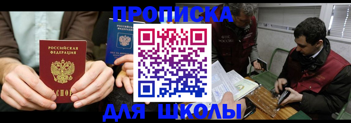 прописка 2025 в Нижних Сергах
