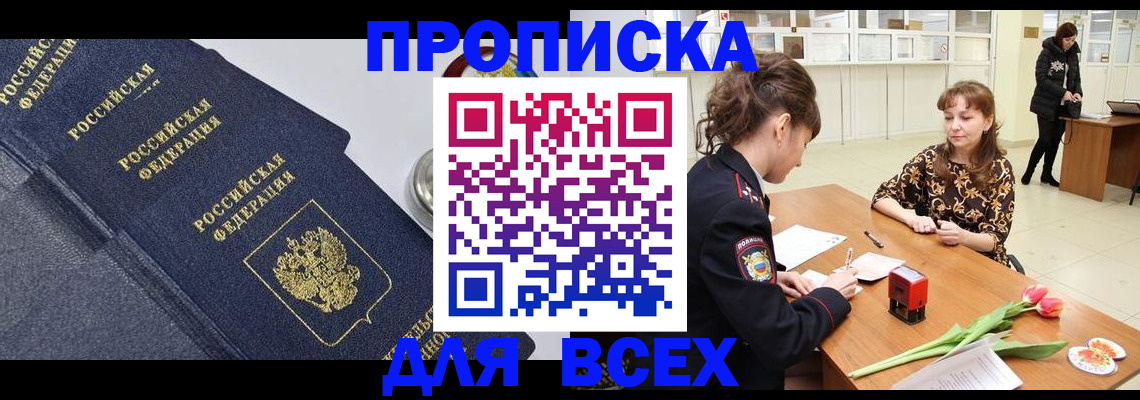 прописка поиск в Нижних Сергах