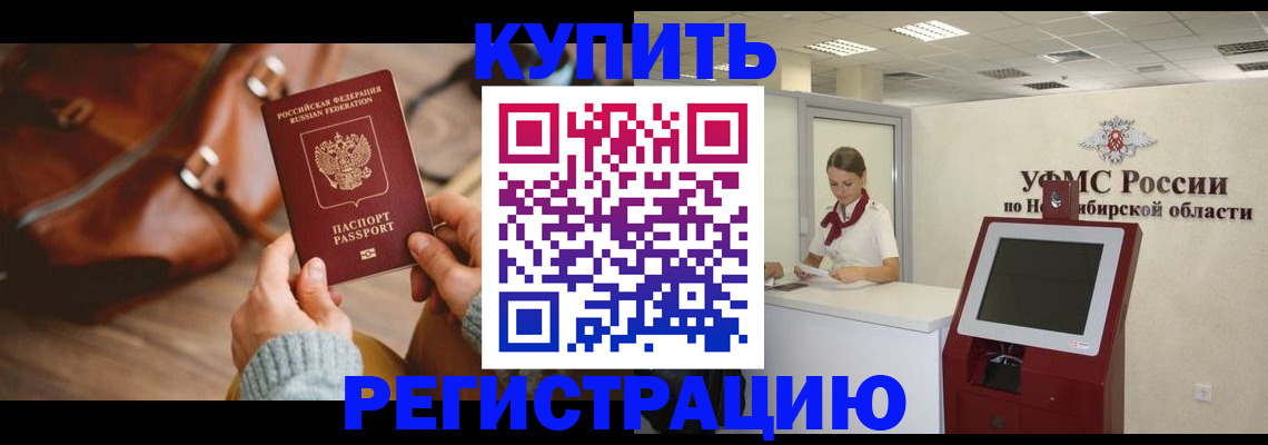 прописка иностранных граждан в Нижних Сергах