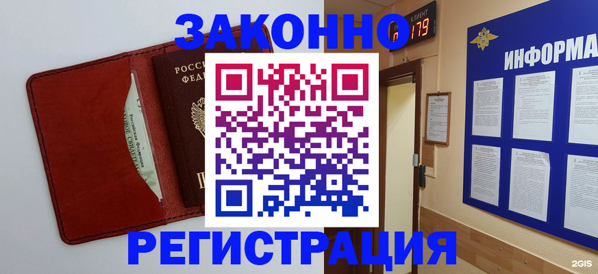 прописка законно в Нижних Сергах