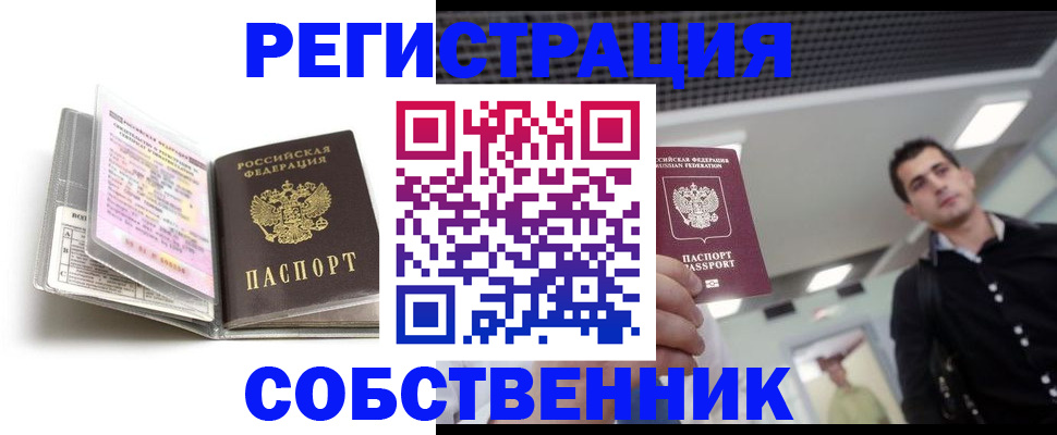 прописка для кредита в Нижних Сергах