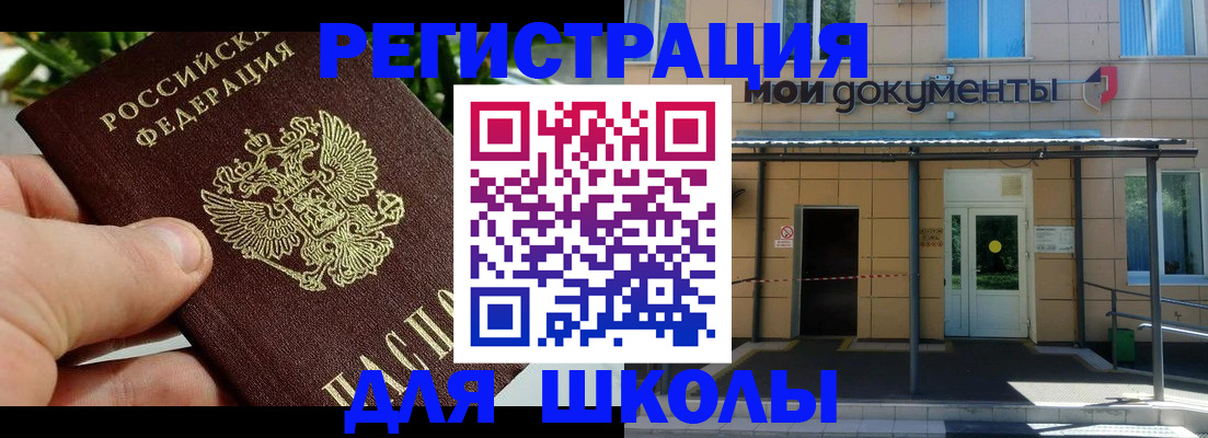 прописка в Нижних Сергах