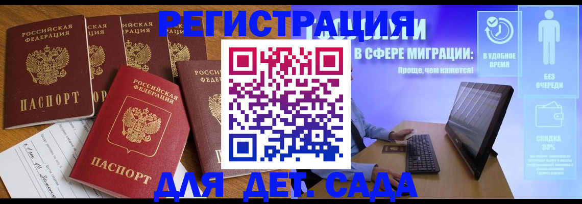 временная регистрация 2025 в Нижних Сергах